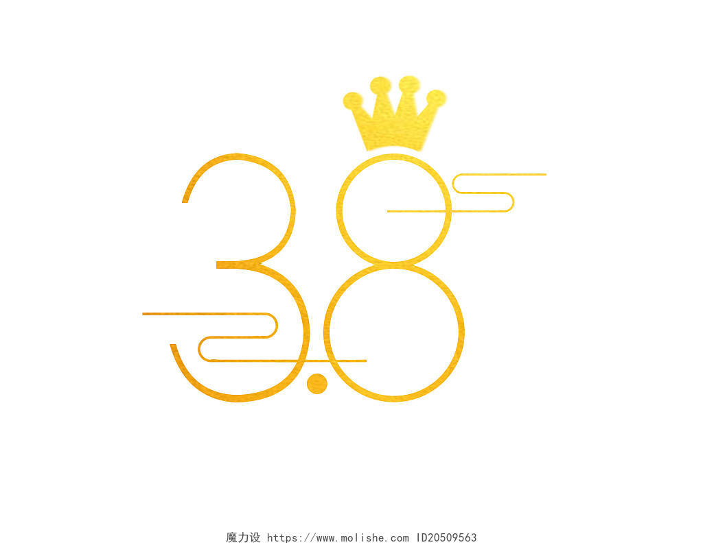 女神节妇女节38节女王节皇冠金色字体设计手绘